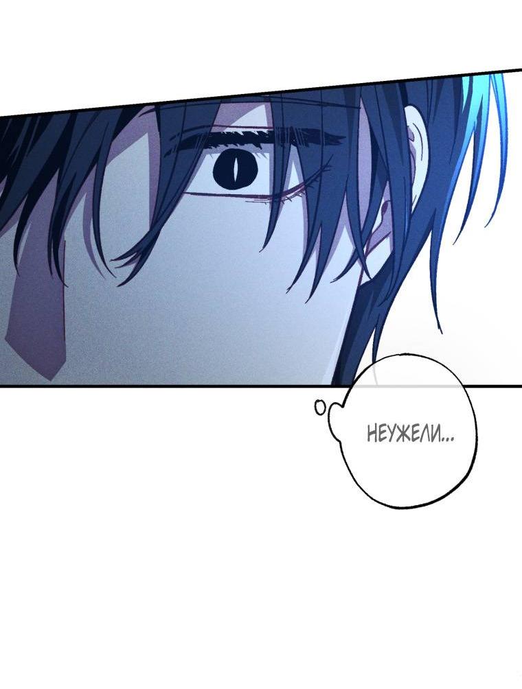 Манга Сказочный бизнес - Глава 16 Страница 50