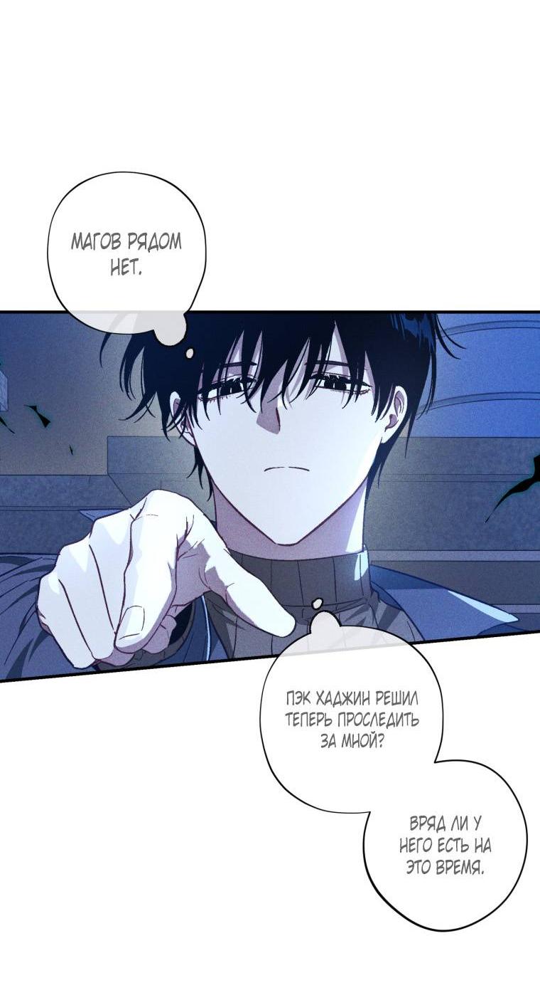 Манга Сказочный бизнес - Глава 16 Страница 49