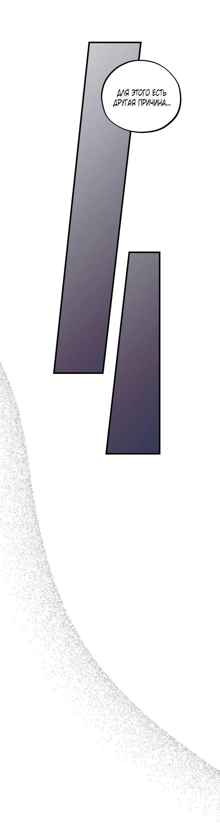 Манга Сказочный бизнес - Глава 16 Страница 32