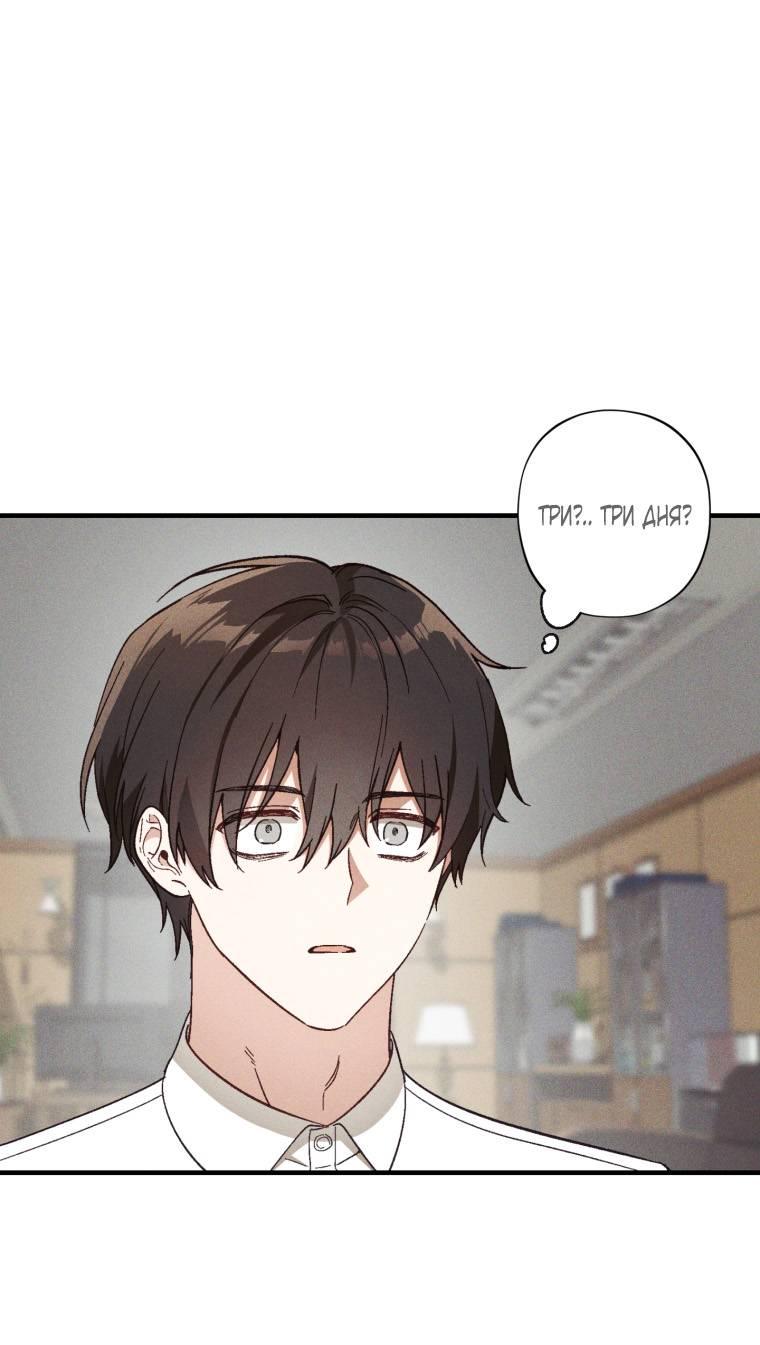 Манга Сказочный бизнес - Глава 16 Страница 22