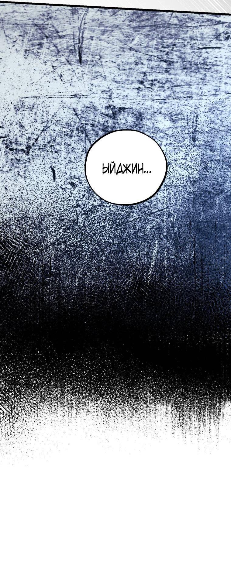 Манга Сказочный бизнес - Глава 16 Страница 56