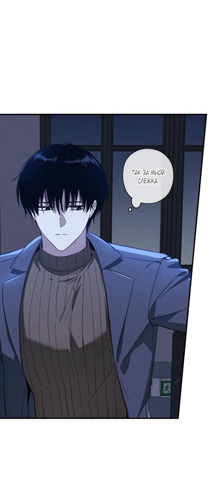 Манга Сказочный бизнес - Глава 16 Страница 38