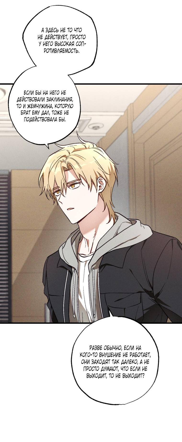 Манга Сказочный бизнес - Глава 16 Страница 14