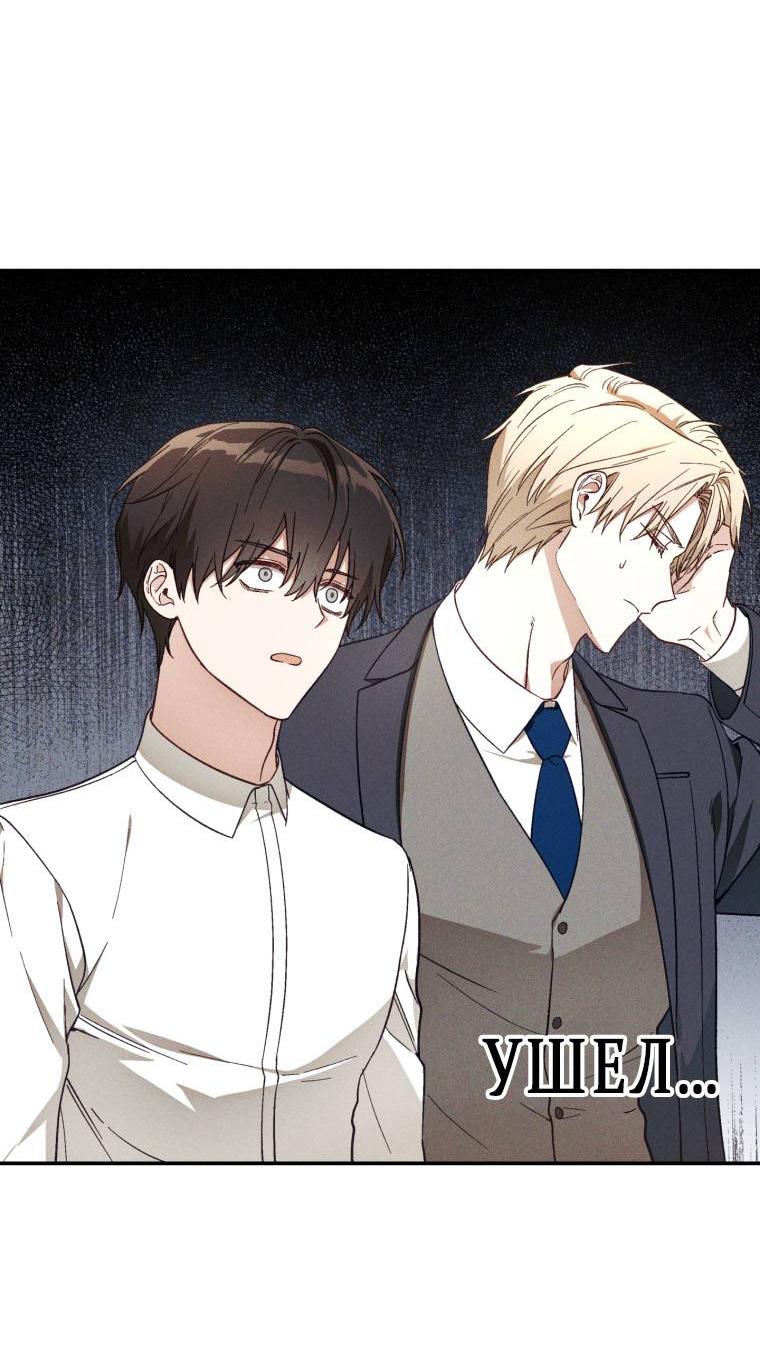 Манга Сказочный бизнес - Глава 16 Страница 27