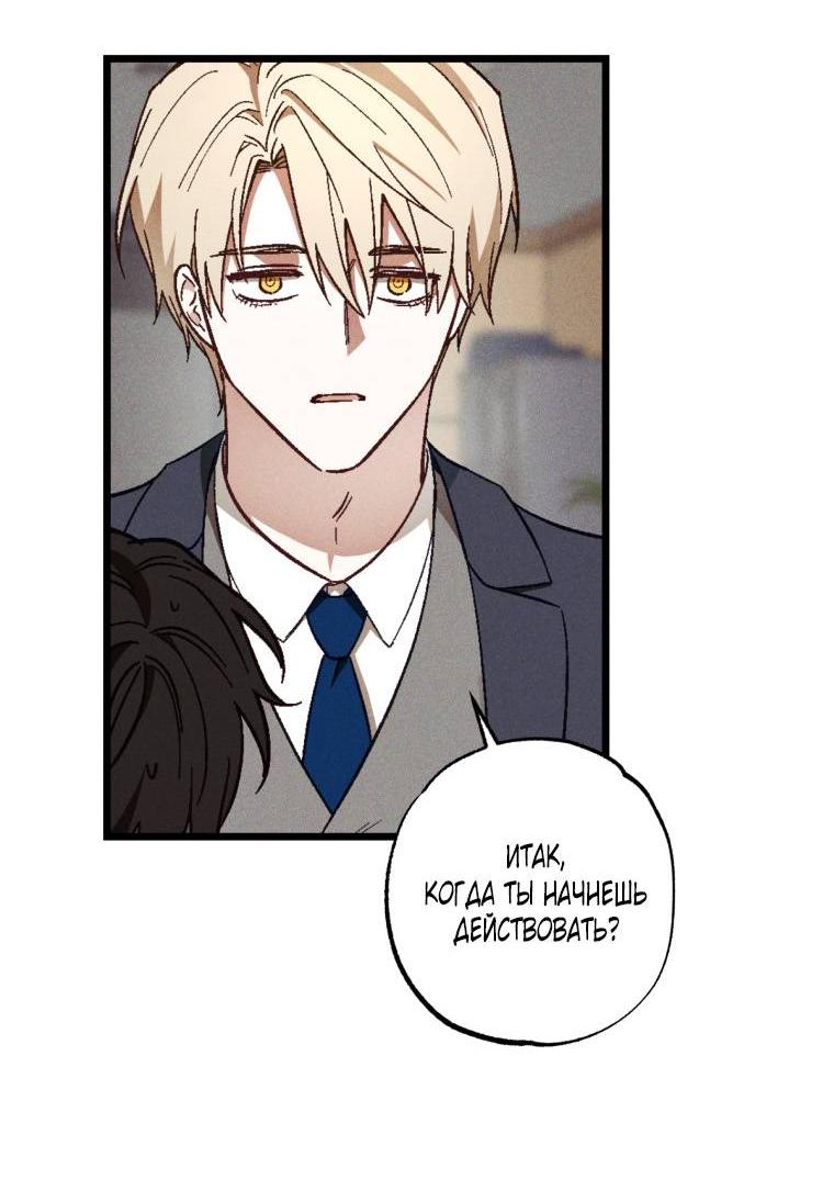 Манга Сказочный бизнес - Глава 16 Страница 20