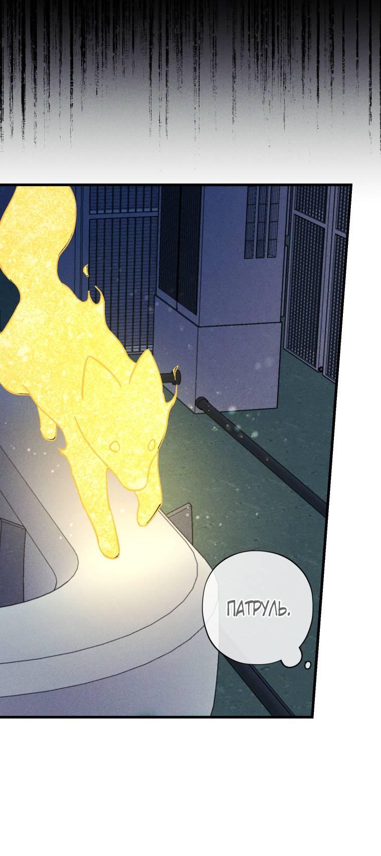 Манга Сказочный бизнес - Глава 16 Страница 45