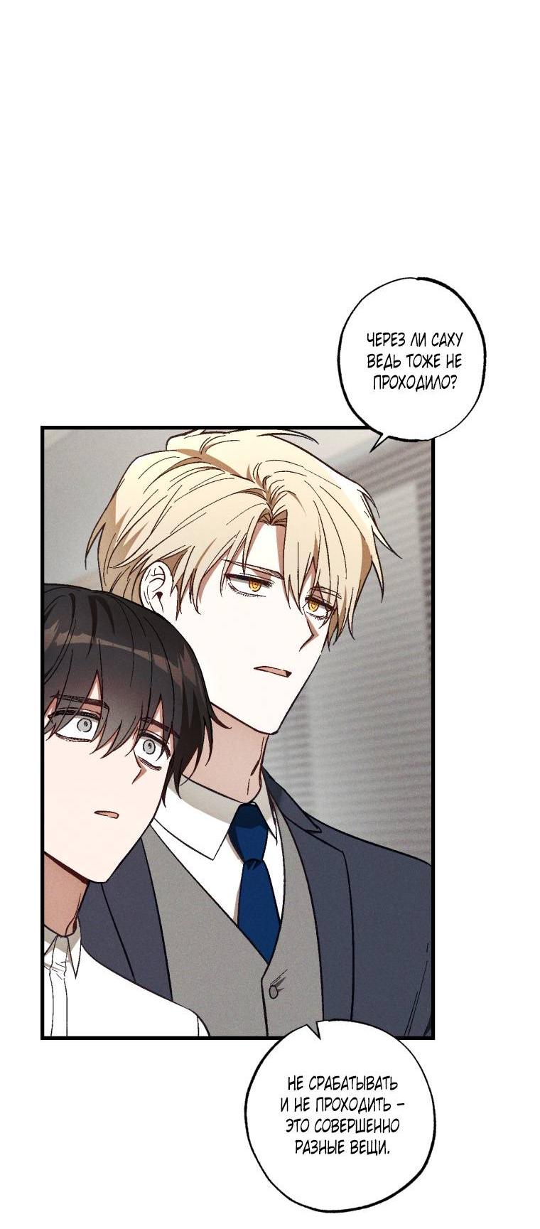 Манга Сказочный бизнес - Глава 16 Страница 13