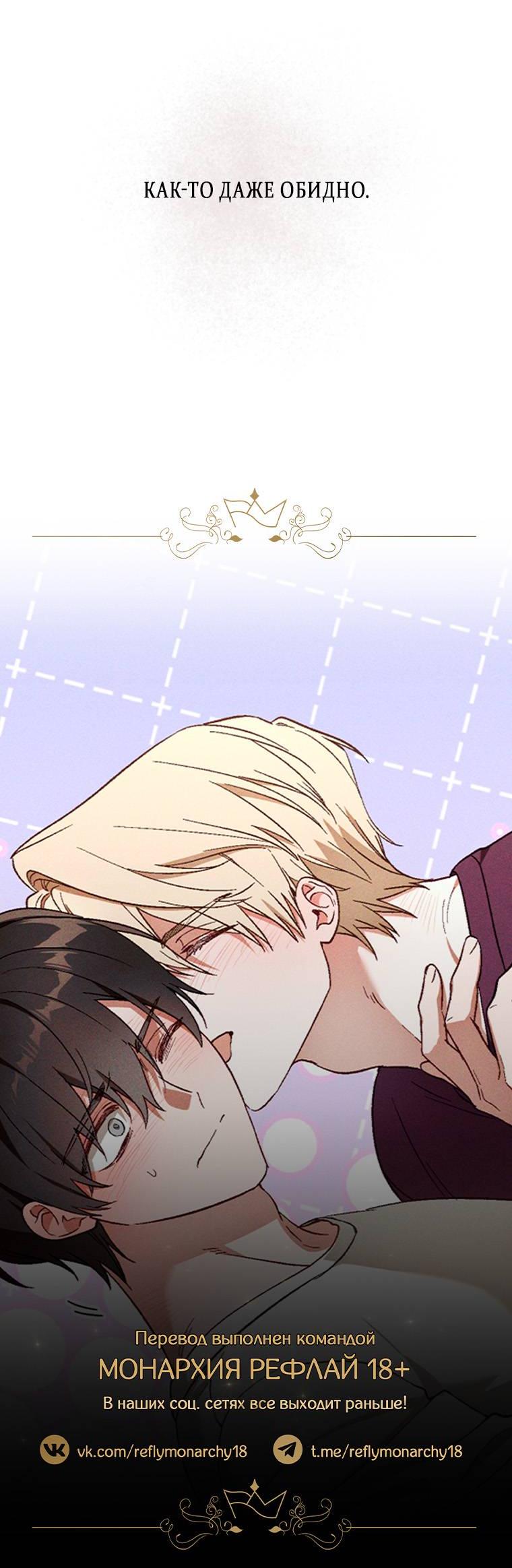 Манга Сказочный бизнес - Глава 18 Страница 57