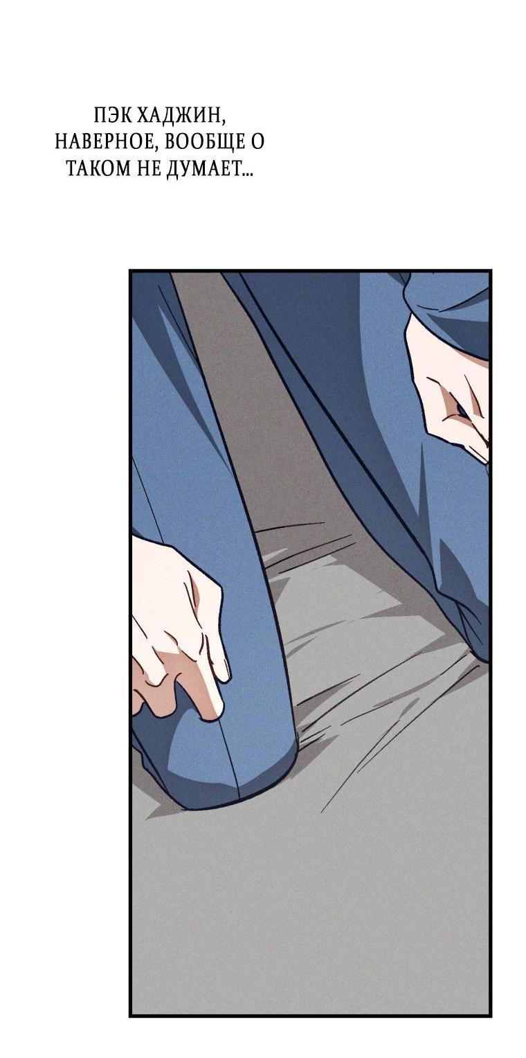 Манга Сказочный бизнес - Глава 18 Страница 55