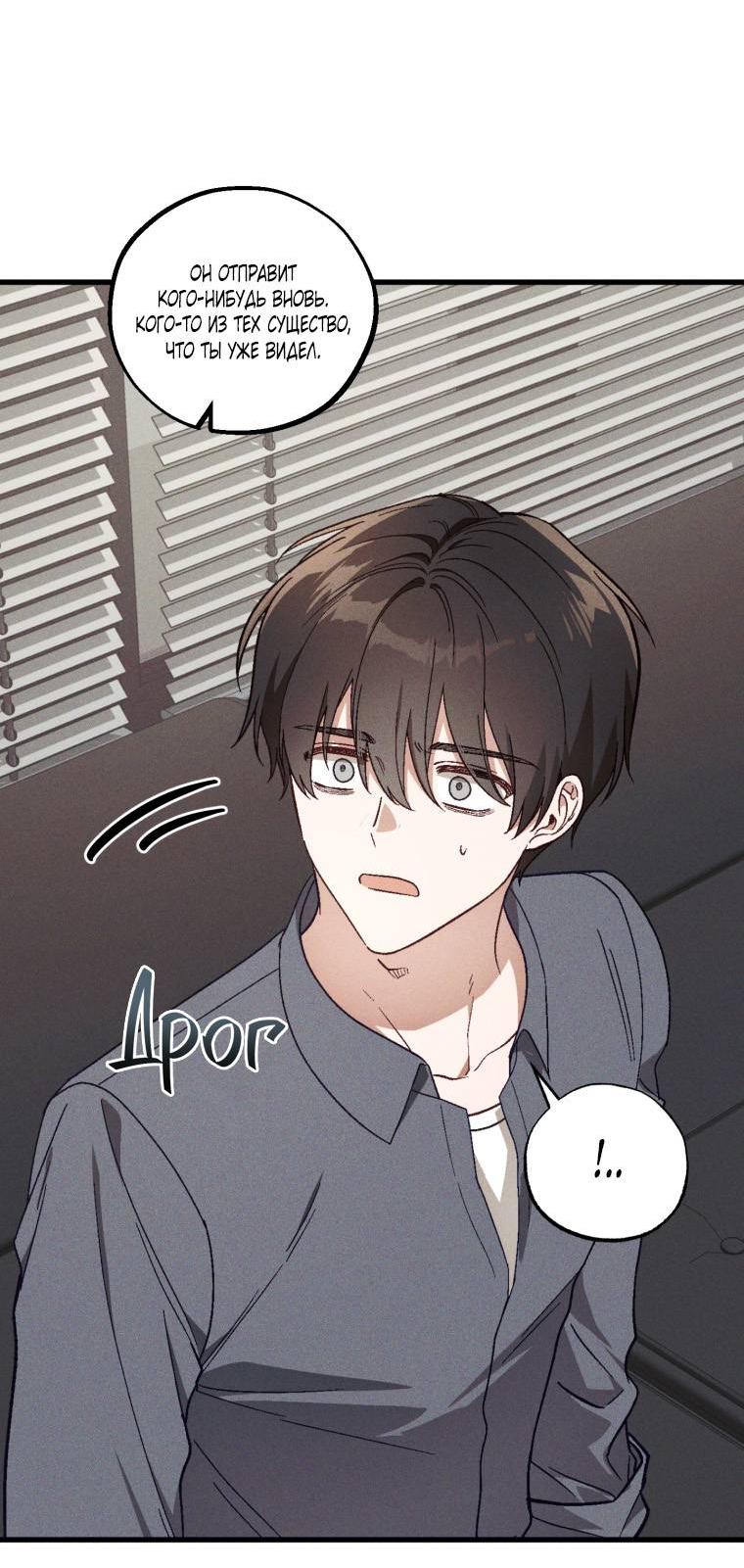 Манга Сказочный бизнес - Глава 18 Страница 16