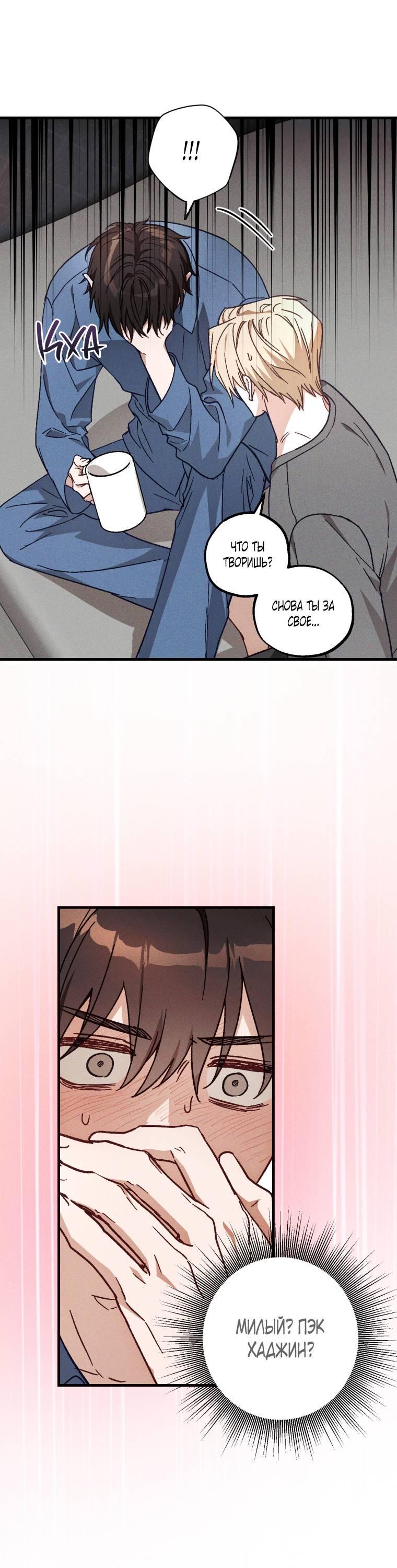 Манга Сказочный бизнес - Глава 18 Страница 45