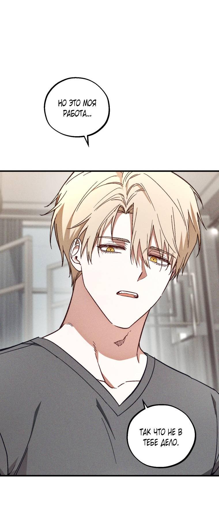 Манга Сказочный бизнес - Глава 18 Страница 39