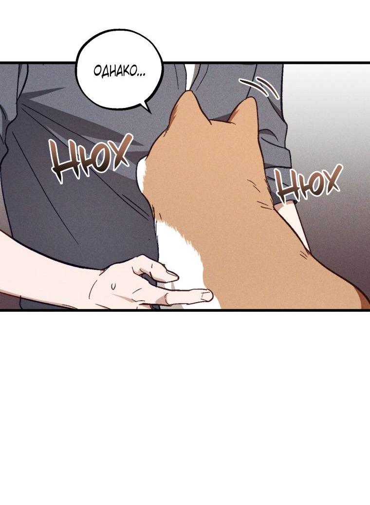 Манга Сказочный бизнес - Глава 18 Страница 10