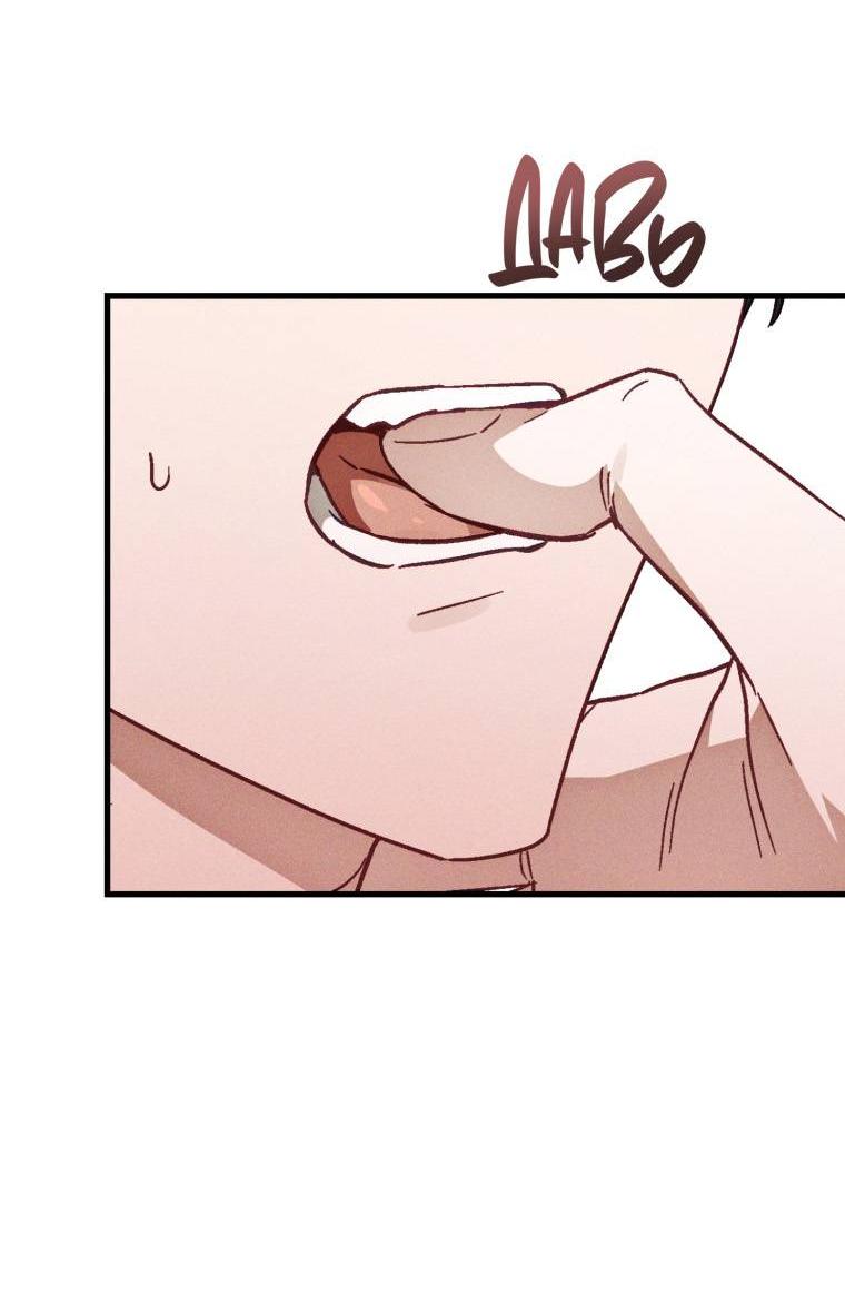 Манга Сказочный бизнес - Глава 18 Страница 52