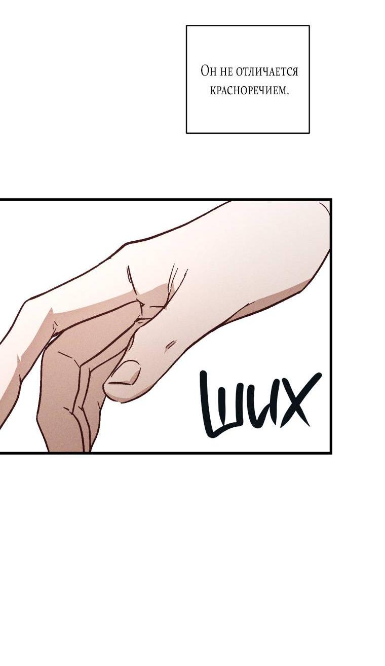 Манга Сказочный бизнес - Глава 18 Страница 49