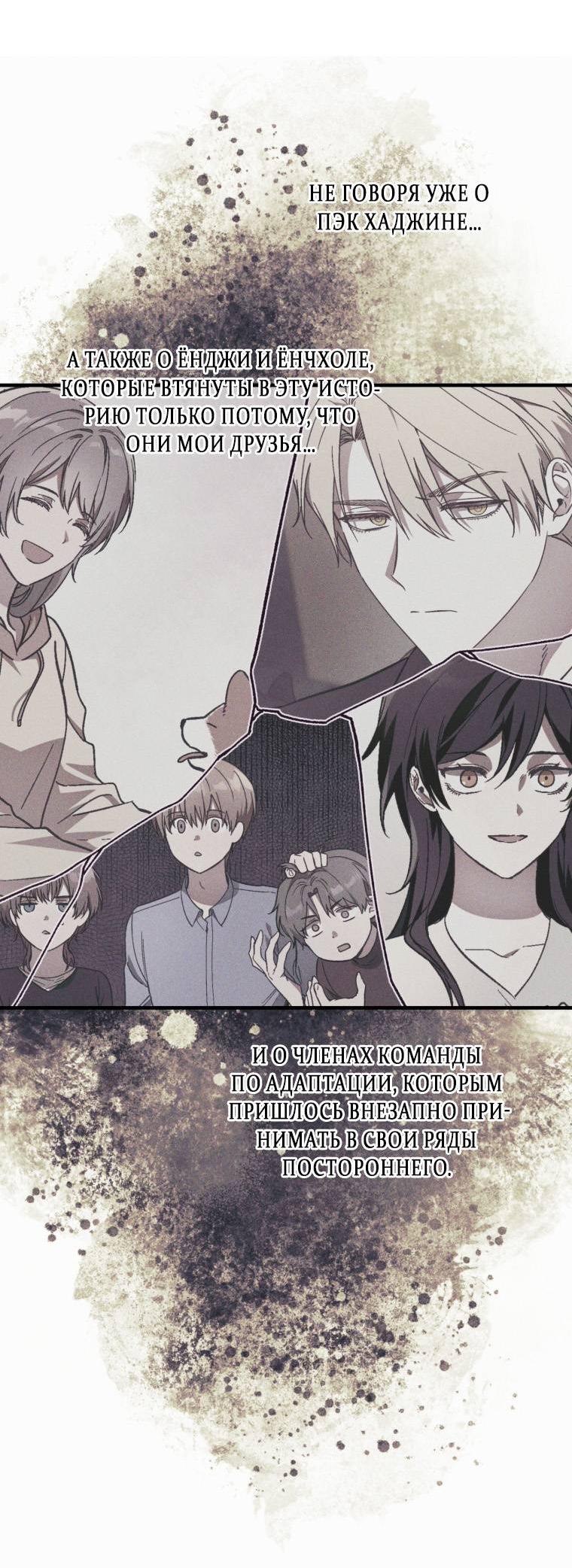 Манга Сказочный бизнес - Глава 18 Страница 32