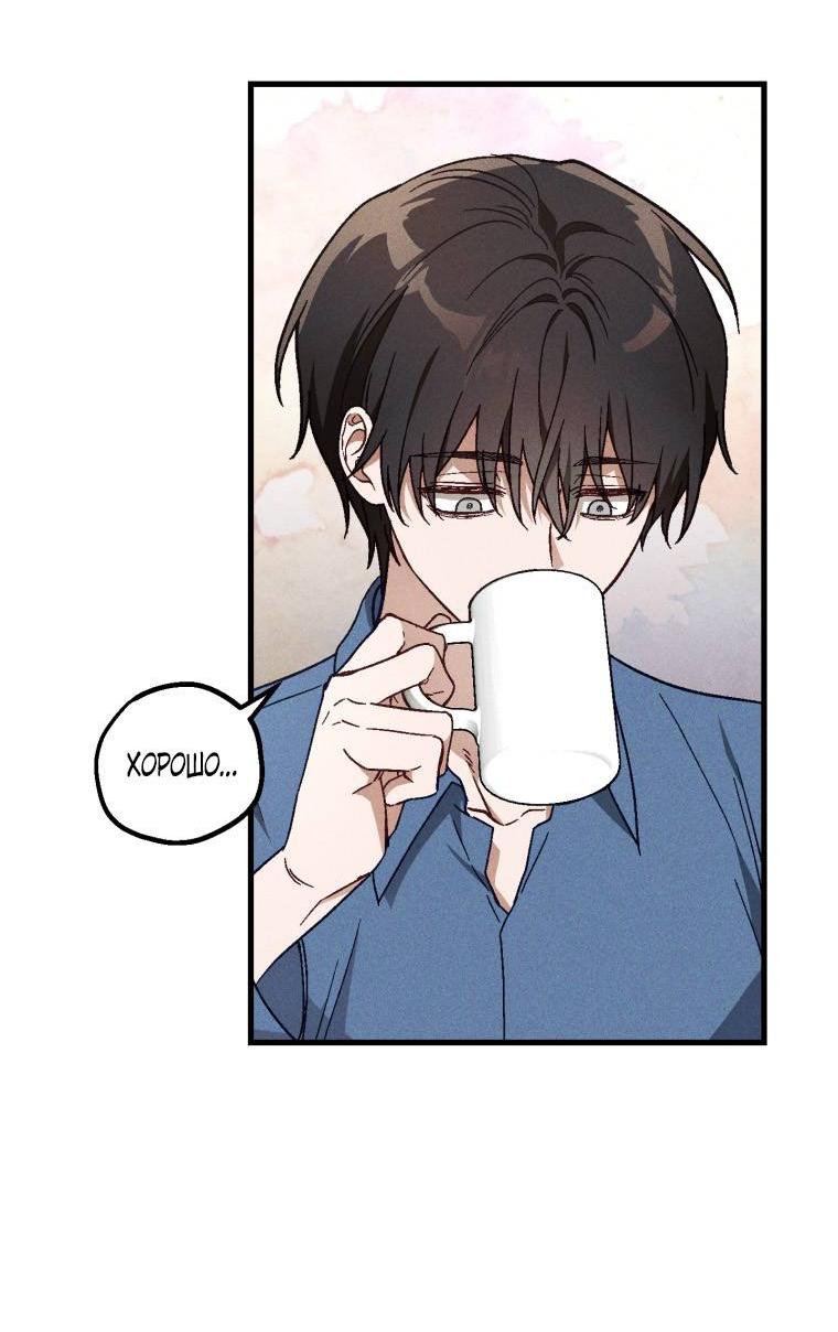 Манга Сказочный бизнес - Глава 18 Страница 41