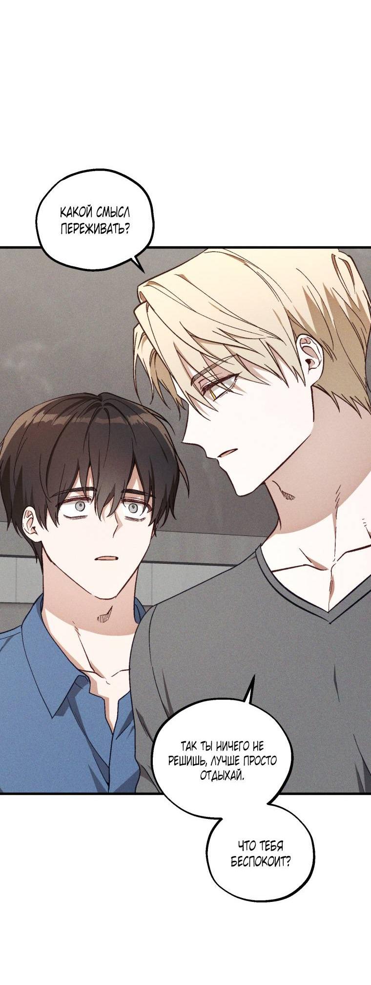 Манга Сказочный бизнес - Глава 18 Страница 29