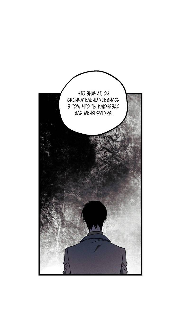 Манга Сказочный бизнес - Глава 18 Страница 13