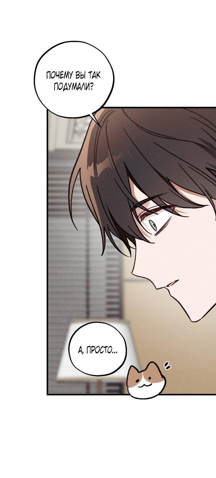 Манга Сказочный бизнес - Глава 18 Страница 6