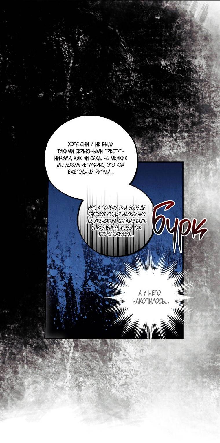 Манга Сказочный бизнес - Глава 18 Страница 37