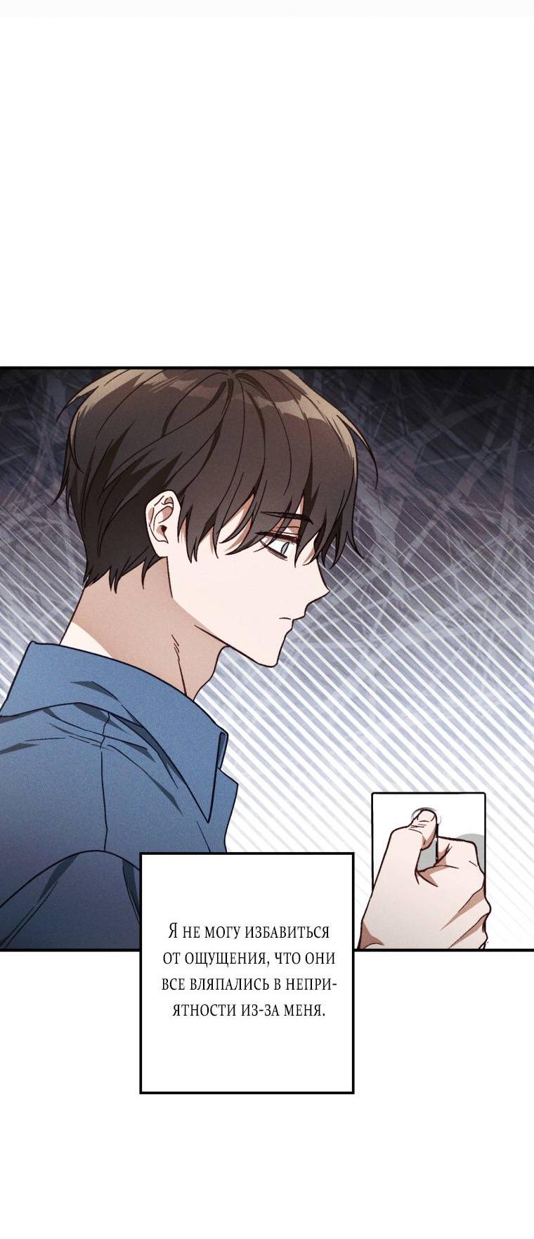 Манга Сказочный бизнес - Глава 18 Страница 33