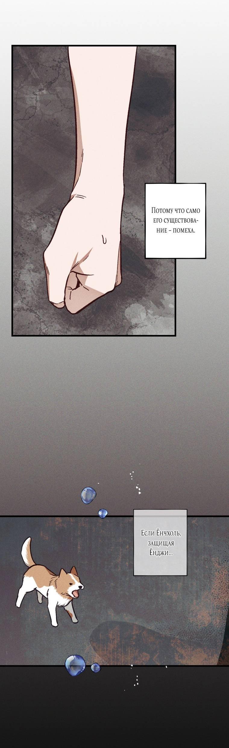 Манга Сказочный бизнес - Глава 18 Страница 20