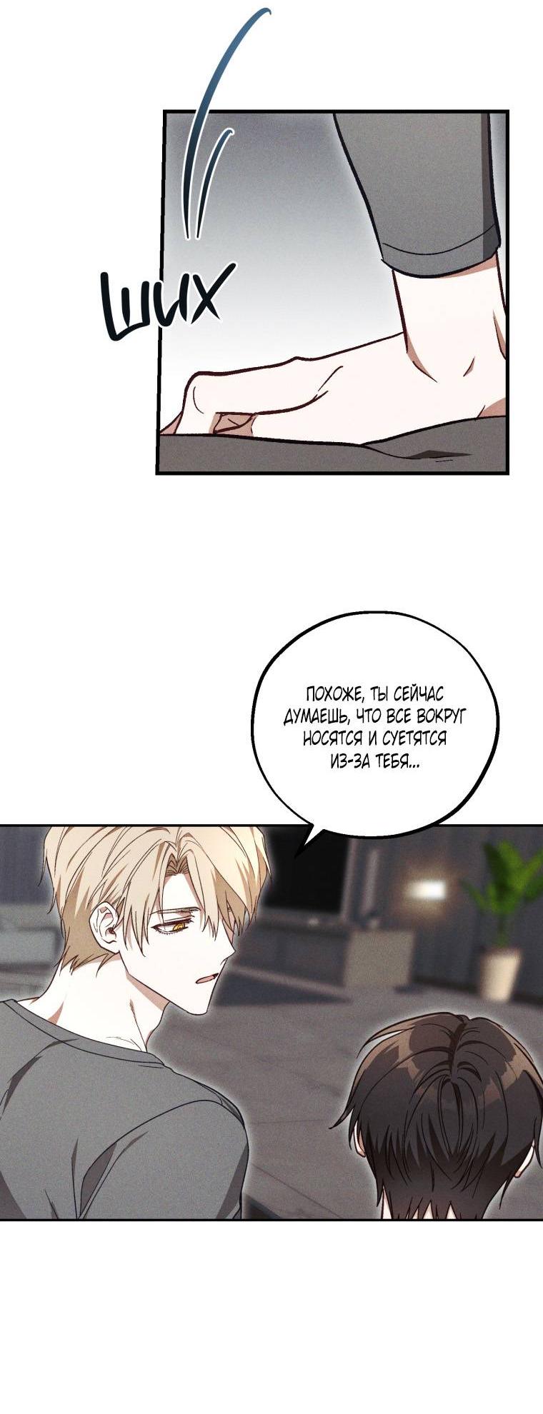 Манга Сказочный бизнес - Глава 18 Страница 38