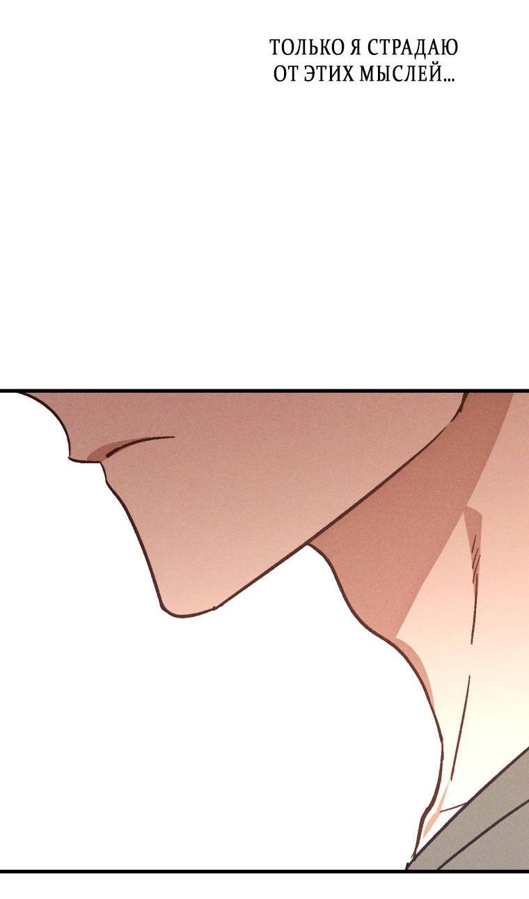 Манга Сказочный бизнес - Глава 18 Страница 56
