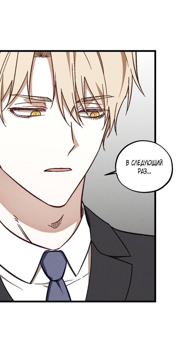 Манга Сказочный бизнес - Глава 18 Страница 15