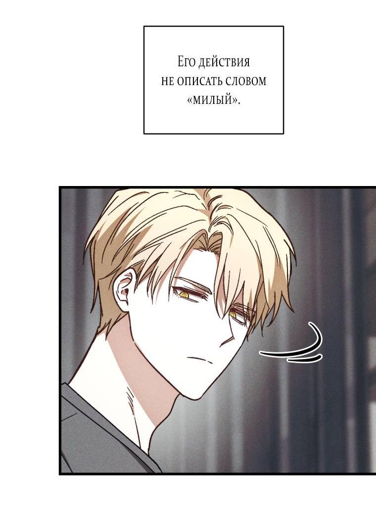 Манга Сказочный бизнес - Глава 18 Страница 48