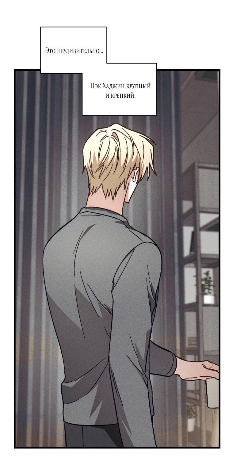 Манга Сказочный бизнес - Глава 18 Страница 47