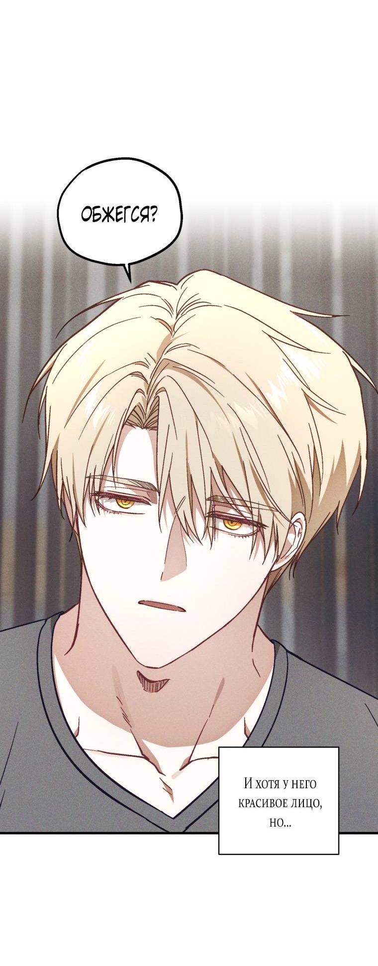 Манга Сказочный бизнес - Глава 18 Страница 50