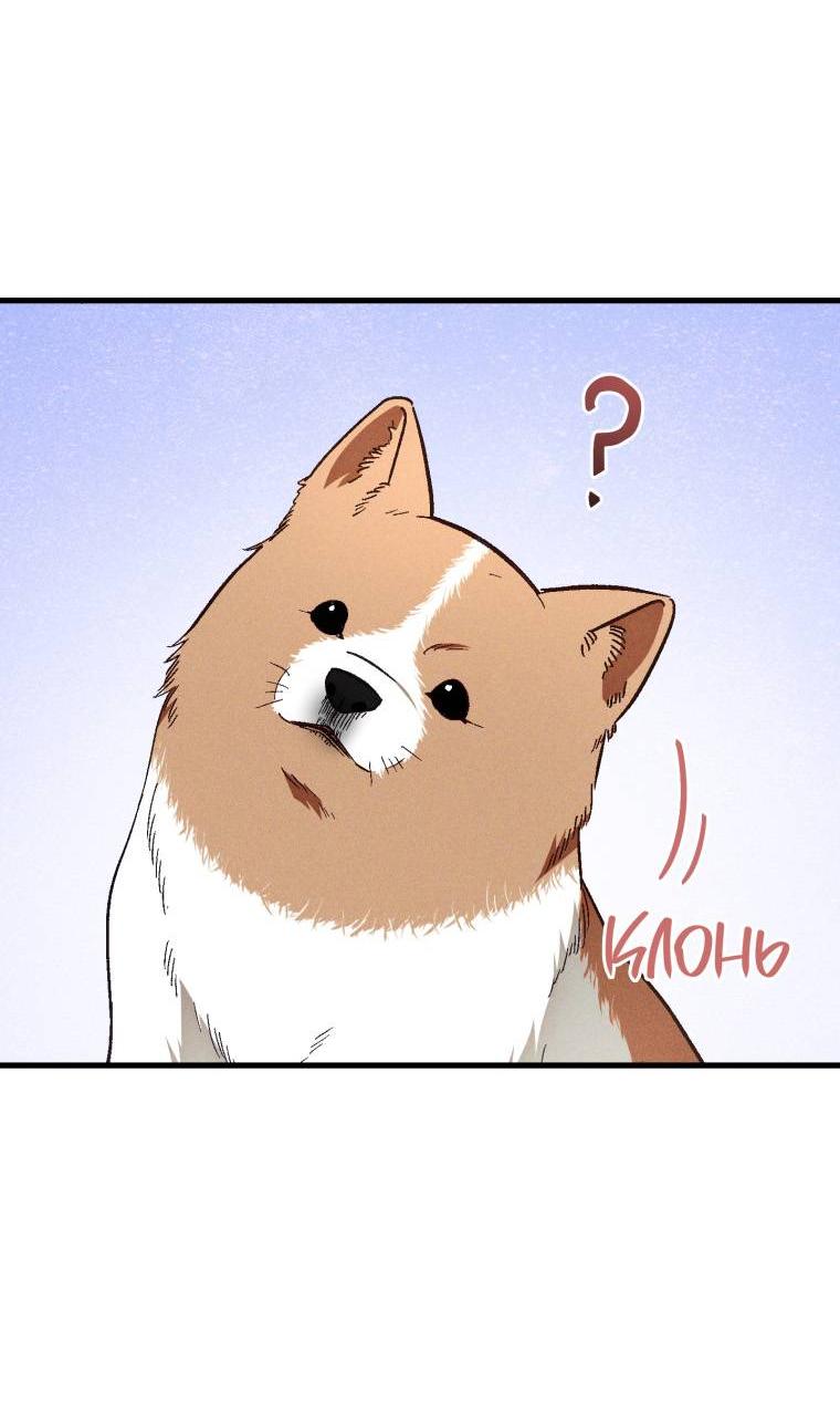 Манга Сказочный бизнес - Глава 18 Страница 3