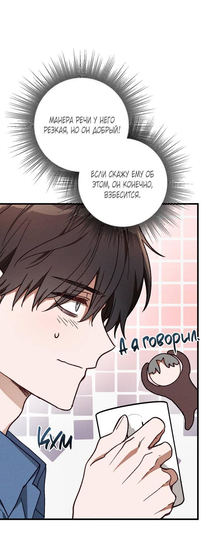 Манга Сказочный бизнес - Глава 18 Страница 43