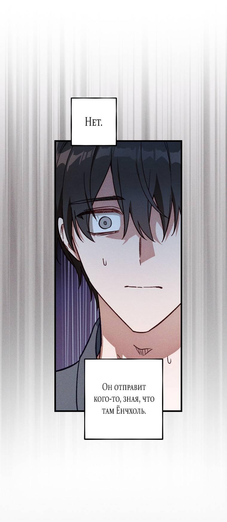 Манга Сказочный бизнес - Глава 18 Страница 19