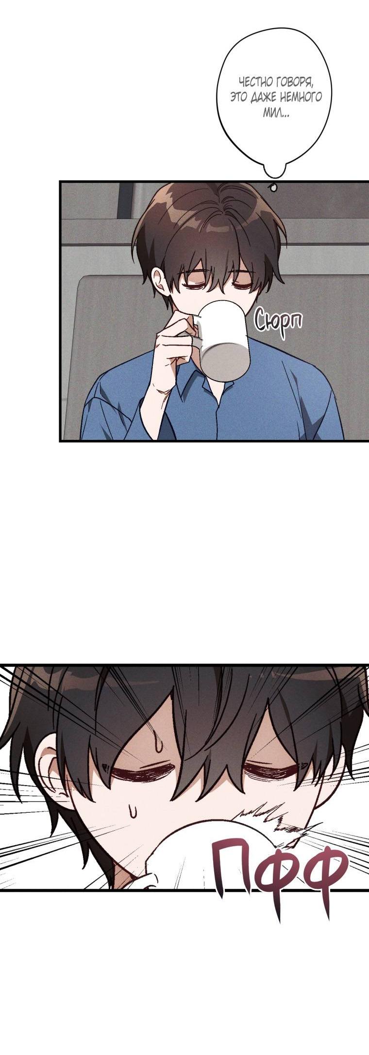 Манга Сказочный бизнес - Глава 18 Страница 44