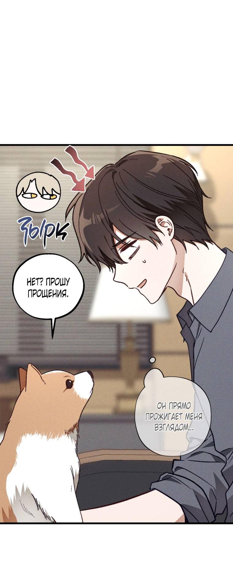 Манга Сказочный бизнес - Глава 18 Страница 5