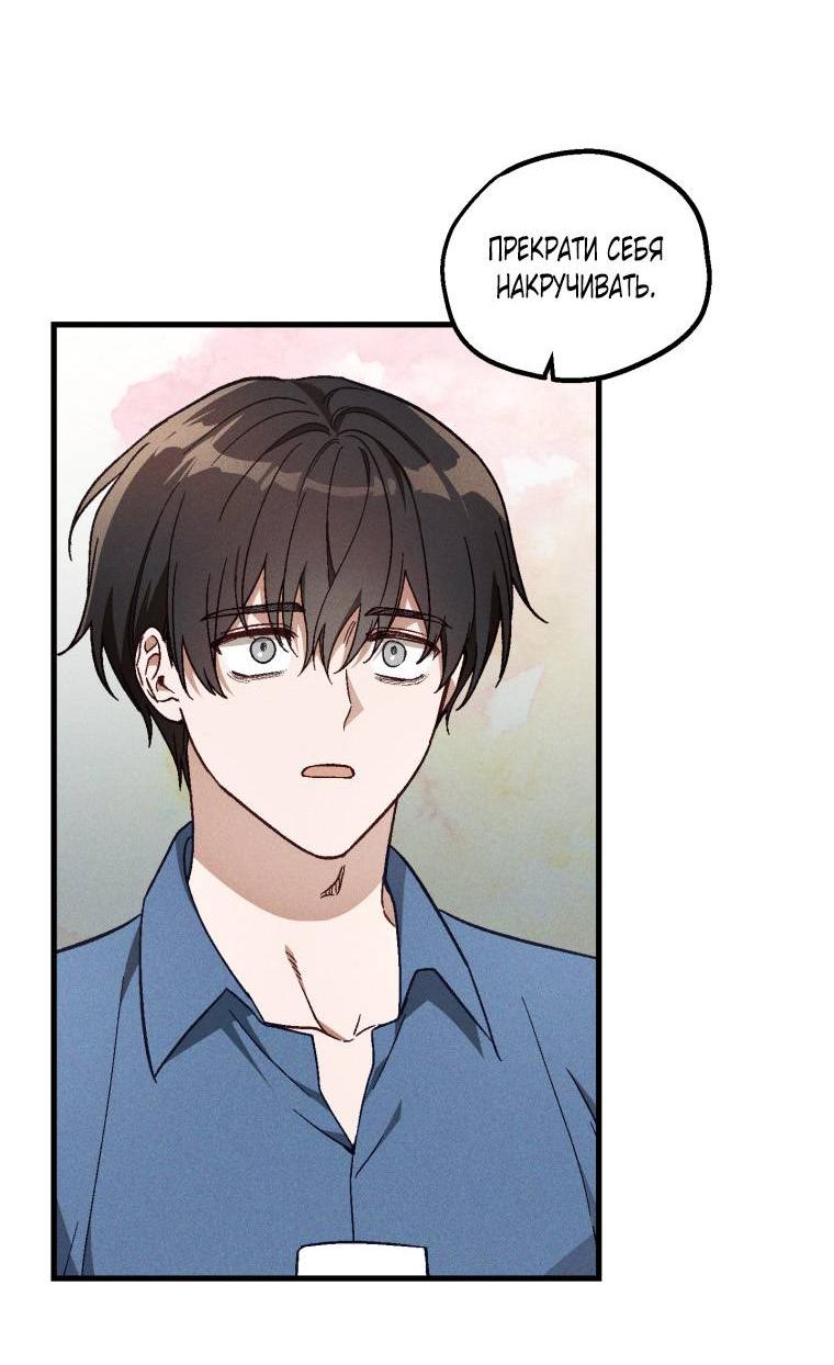 Манга Сказочный бизнес - Глава 18 Страница 40