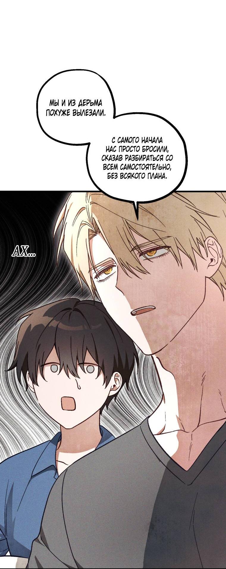 Манга Сказочный бизнес - Глава 18 Страница 36