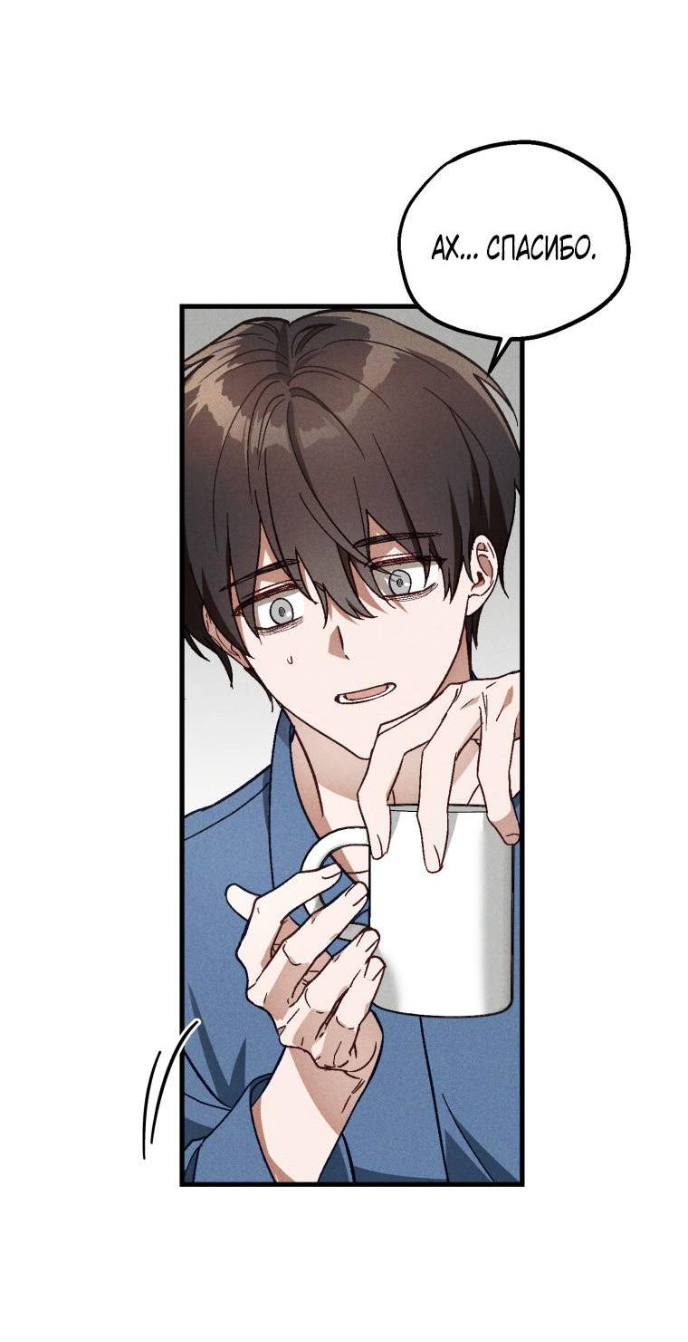 Манга Сказочный бизнес - Глава 18 Страница 27