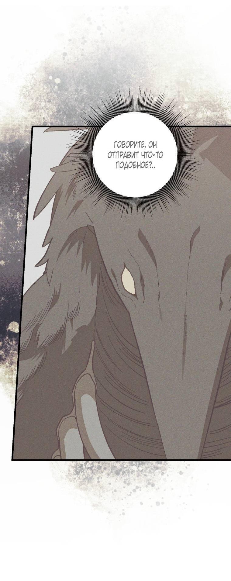 Манга Сказочный бизнес - Глава 18 Страница 17