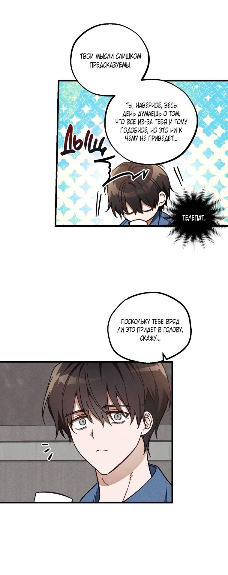 Манга Сказочный бизнес - Глава 18 Страница 35