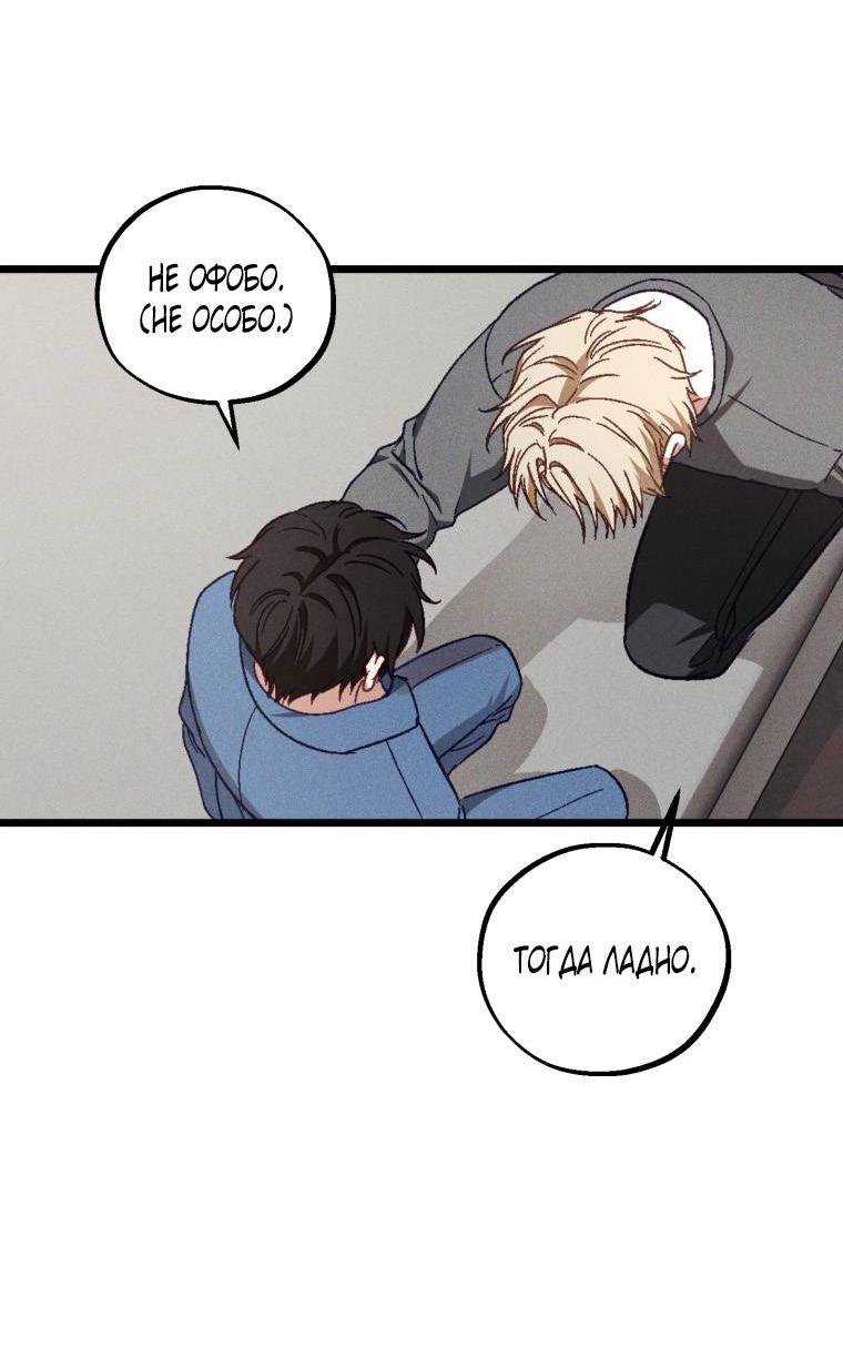 Манга Сказочный бизнес - Глава 18 Страница 53