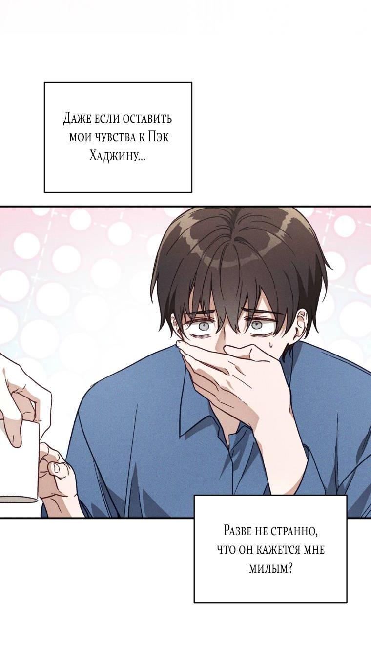 Манга Сказочный бизнес - Глава 18 Страница 46