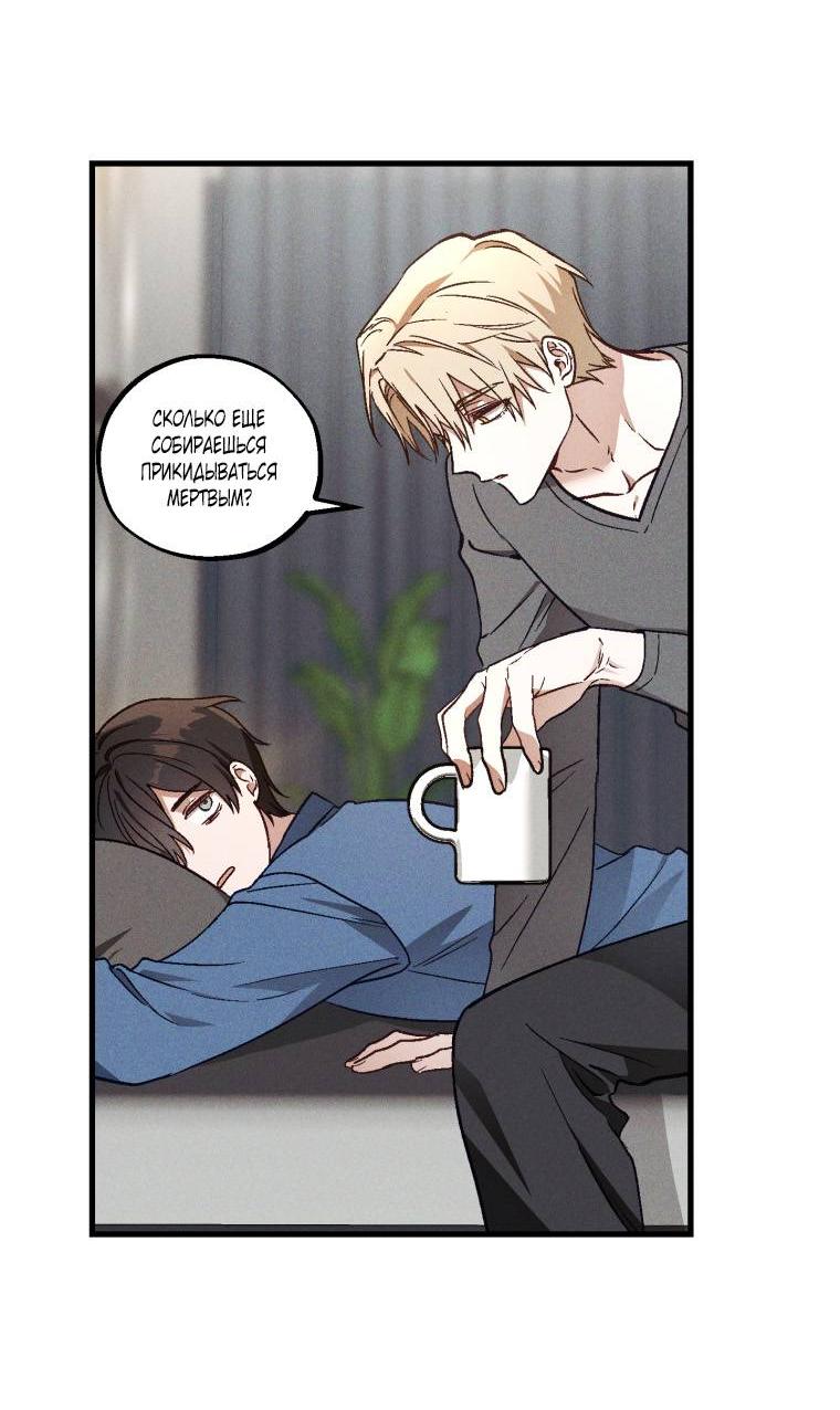 Манга Сказочный бизнес - Глава 18 Страница 26