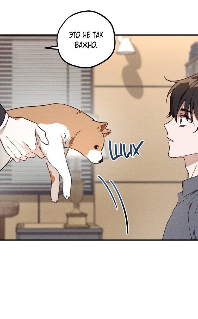 Манга Сказочный бизнес - Глава 18 Страница 11