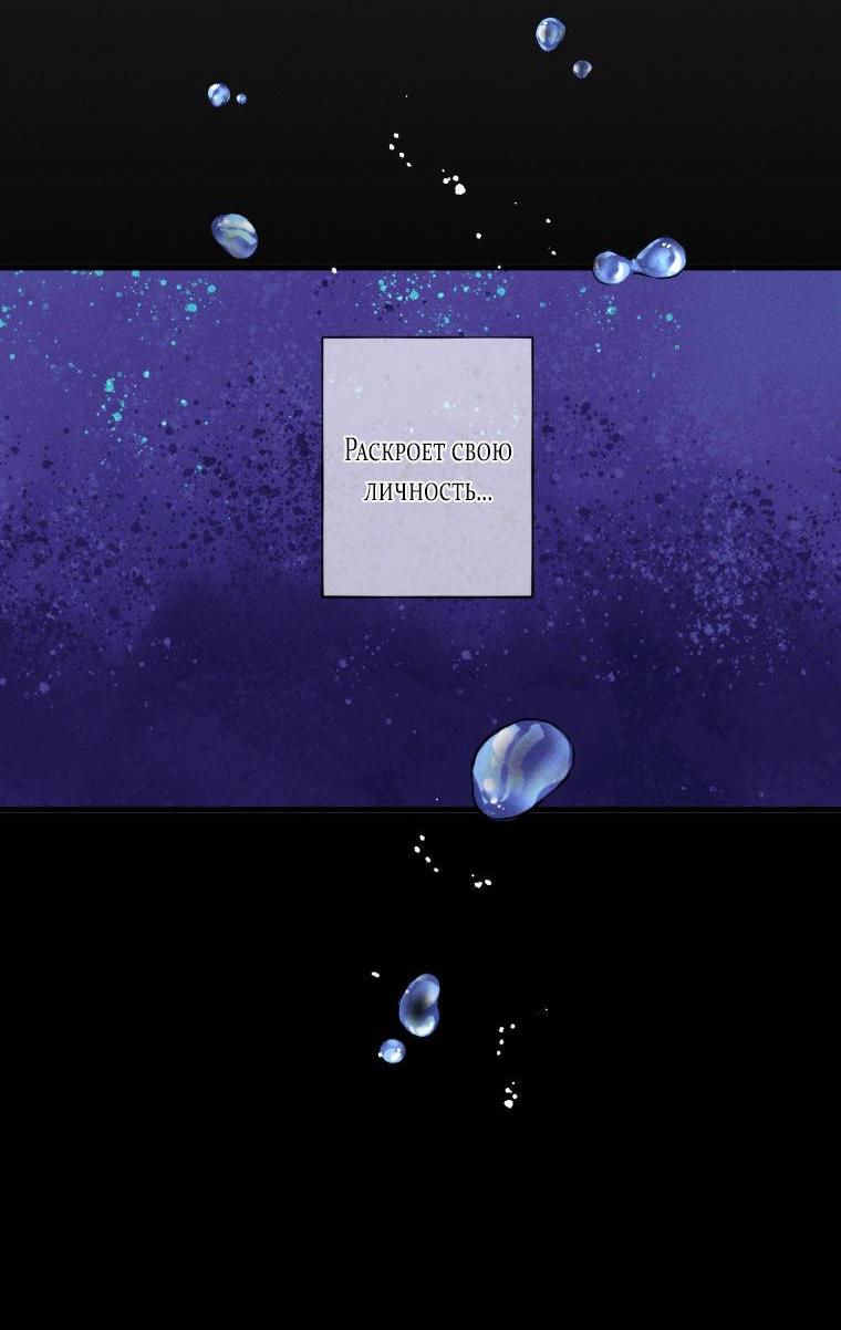 Манга Сказочный бизнес - Глава 18 Страница 21