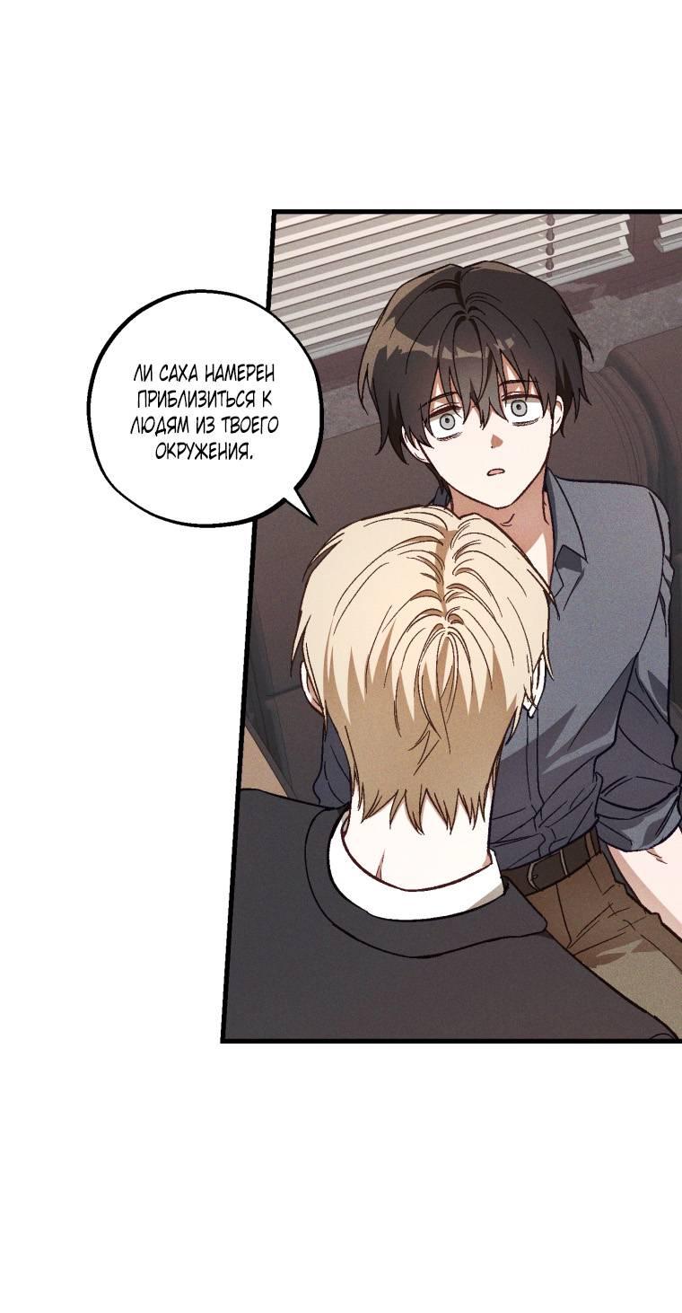 Манга Сказочный бизнес - Глава 18 Страница 12