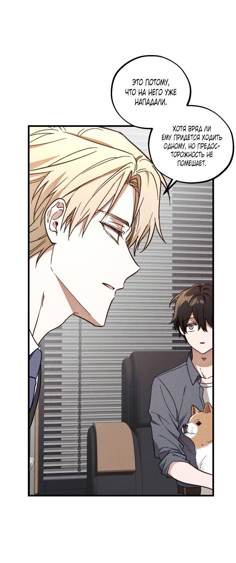 Манга Сказочный бизнес - Глава 18 Страница 8